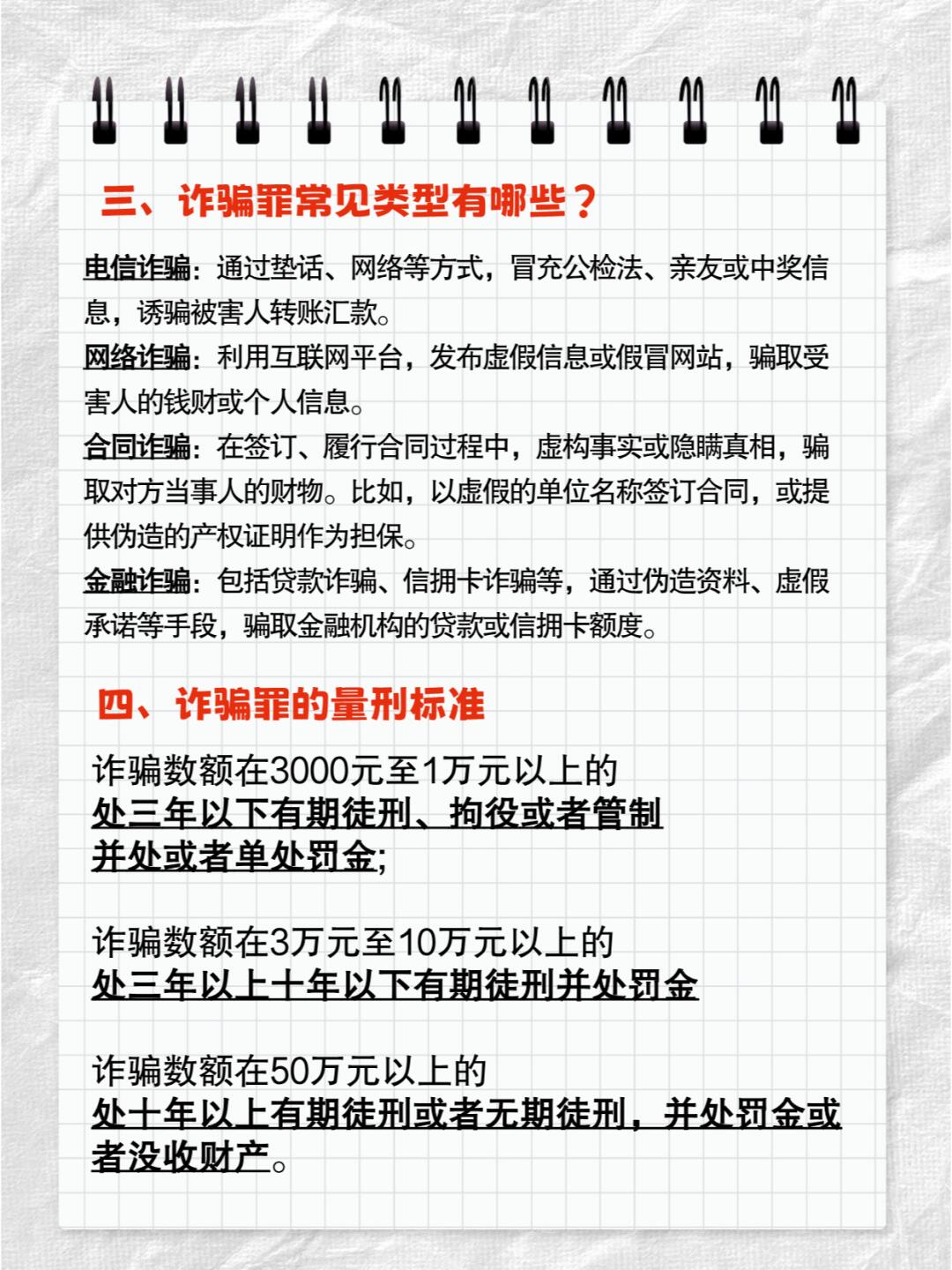 最新诈骗案量刑标准深度解读与解析，法律实践中的实际应用与考量