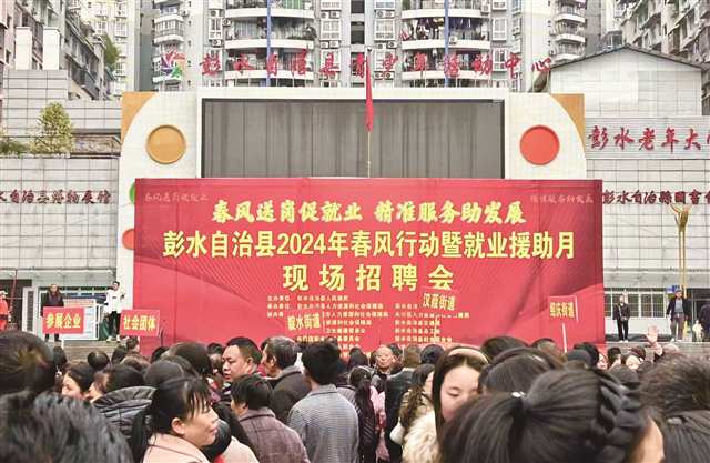 彭水招聘网最新招聘信息，职业发展的黄金机会探寻
