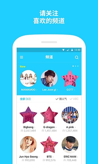Vlive最新版下载，开启全新社交娱乐之旅