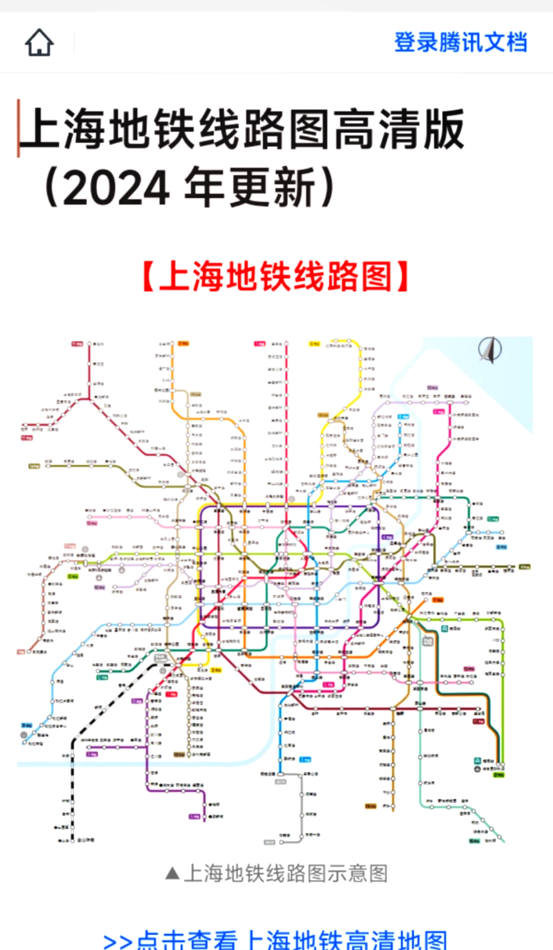 上海最新地铁线路图揭秘，城市脉络的延伸之路