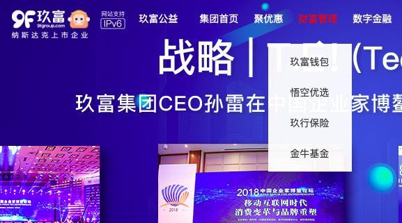 玖富普惠服务升级，共创美好未来，最新消息一览