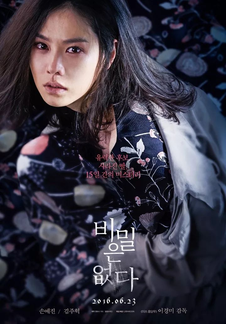 韩国最新电影2017，引领亚洲电影的璀璨之光风采展映