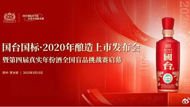 白酒产业繁荣背后的深度洞察与创新突破最新报道