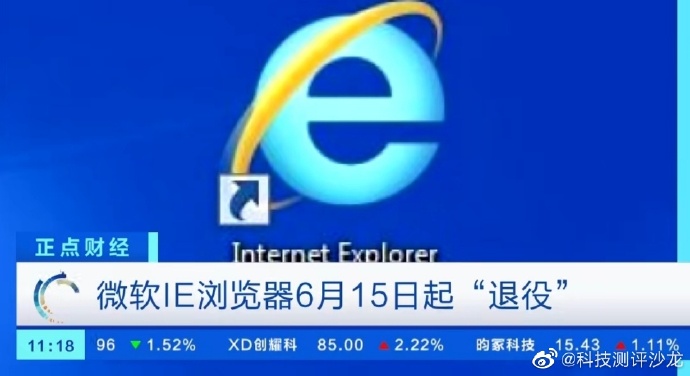 最新IE版本探索科技前沿，领略未来魅力