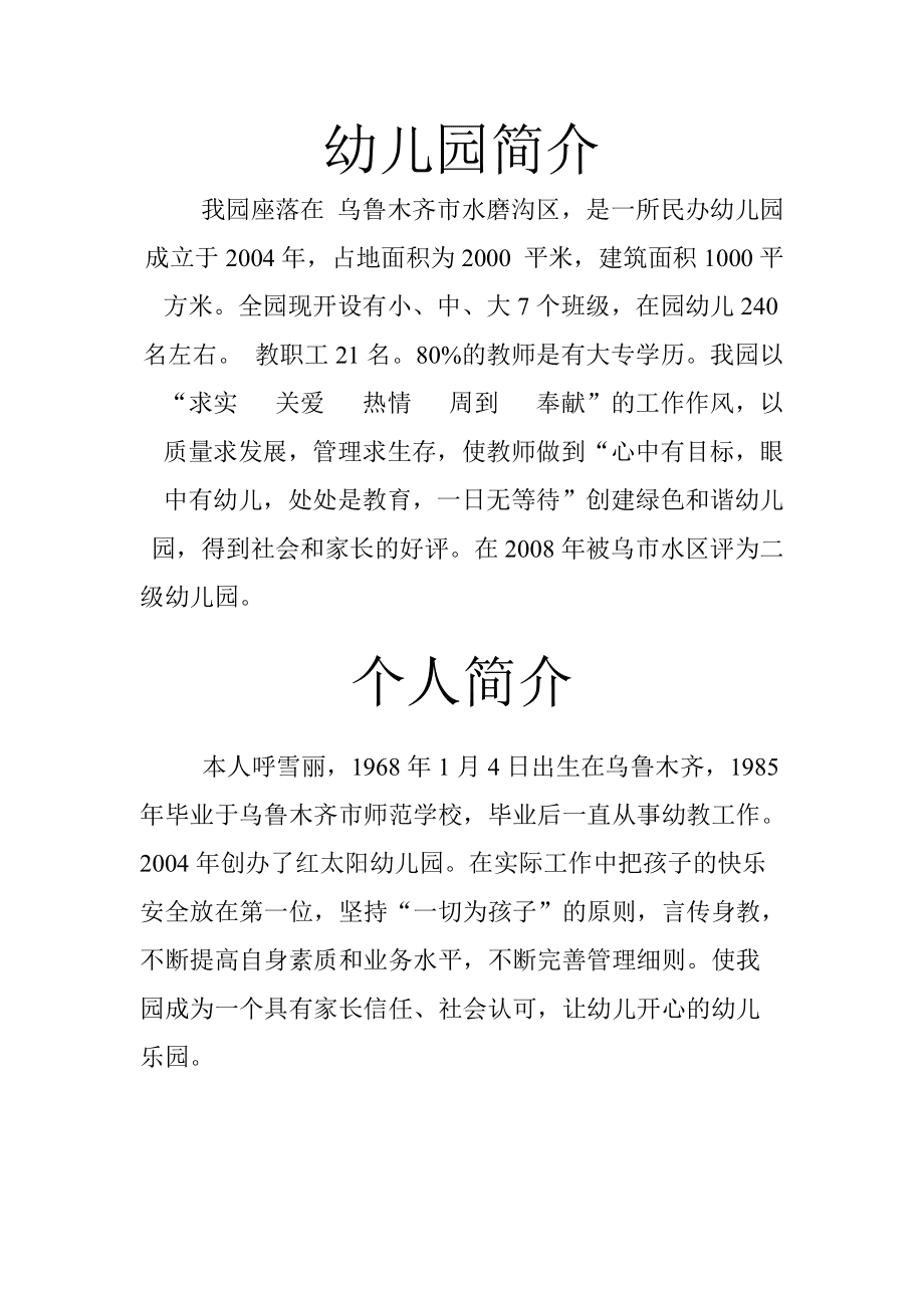 透明LED显示屏 第8页