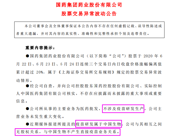 国药股份最新动态引领医药行业新篇章，引领行业创新发展趋势