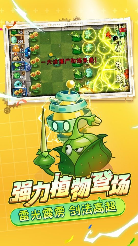 植物大战僵尸最新版破解版，探索未知的游戏世界之旅