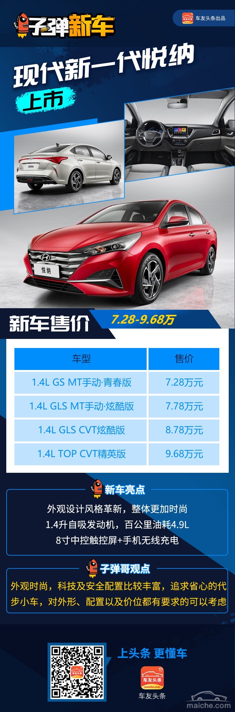 现代最新报价，引领潮流风向标，掌握时代先机！
