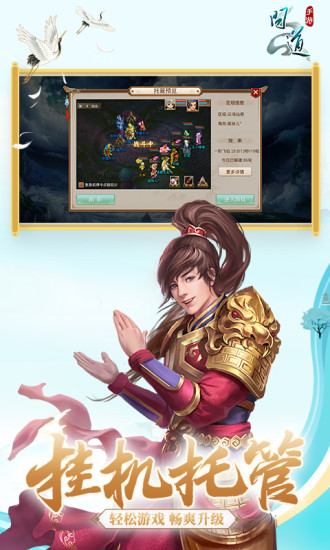 问道最新版，探索未知，仙侠传奇再续篇章