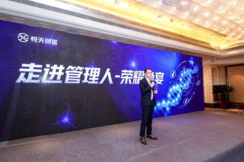 恒天财富迈向未来的稳健与创新步伐，最新动态与消息速递