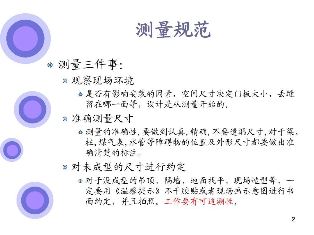 最新测量规范，塑造精确、公正、高效的未来测量标准