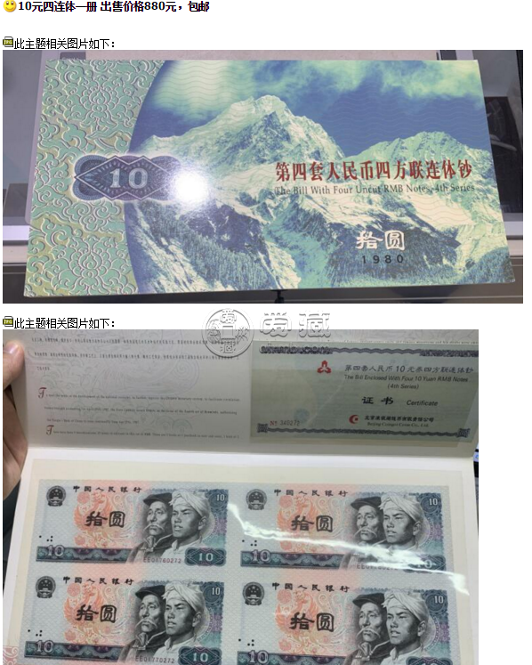探索钱币艺术的新境界，最新连体钞的魅力