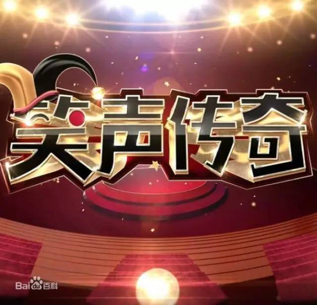 最新笑声传奇，欢乐与生活美好的交织之处